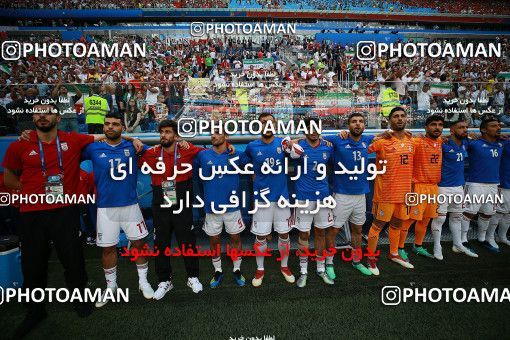 1158571, Saint Petersburg, Russia, 2018 FIFA World Cup, Group stage, Group B, Morocco [*parameter:140*] v [*parameter:139*] Iran on 2018/06/15 at ورزشگاه سن پترزبورگ