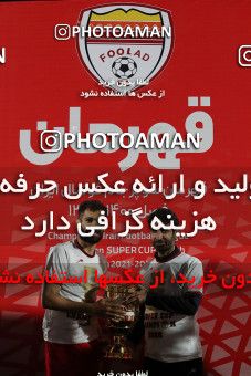 1813874, Sirjan, Iran, Iranian Super Cup، Season، Foulad Khouzestan ۱ v ۰ Persepolis on 2022/02/07 at ورزشگاه امام علی سیرجان