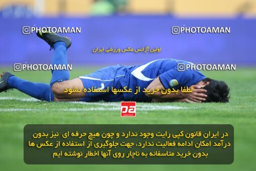 2192346, Tehran, Iran, Iran Pro League، Persian Gulf Cup، 2009-10 season، Second Leg، Week 24، Steel Azin ۰ v 2 Esteghlal on 2010/01/23 at Shahid Dastgerdi Stadium