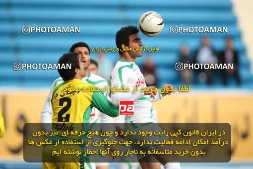 2194332, Tehran, Iran, Iran Pro League، Persian Gulf Cup، 2009-10 season، Second Leg، Week 27، Rah Ahan ۰ v ۰ PAS Hamedan F.C. on 2010/02/19 at Ekbatan Stadium