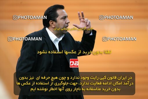 2194288, Tehran, Iran, Iran Pro League، Persian Gulf Cup، 2009-10 season، Second Leg، Week 27، Rah Ahan ۰ v ۰ PAS Hamedan F.C. on 2010/02/19 at Ekbatan Stadium