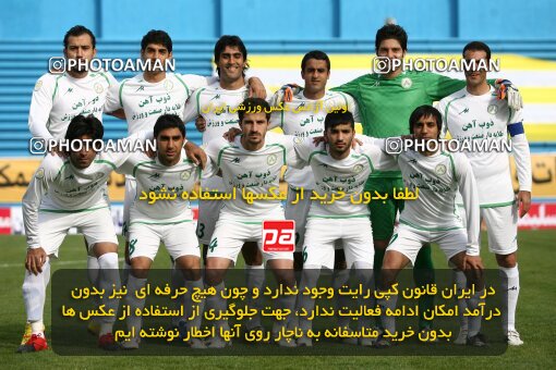 2199748, Tehran, Iran, Iran Pro League، Persian Gulf Cup، 2009-10 season، Second Leg، Week 29، Rah Ahan ۰ v ۰ Zob Ahan Esfahan on 2010/03/14 at Ekbatan Stadium