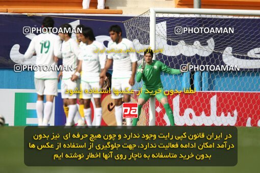 2199989, Tehran, Iran, Iran Pro League، Persian Gulf Cup، 2009-10 season، Second Leg، Week 29، Rah Ahan ۰ v ۰ Zob Ahan Esfahan on 2010/03/14 at Ekbatan Stadium