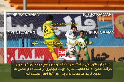 2200006, Tehran, Iran, Iran Pro League، Persian Gulf Cup، 2009-10 season، Second Leg، Week 29، Rah Ahan ۰ v ۰ Zob Ahan Esfahan on 2010/03/14 at Ekbatan Stadium