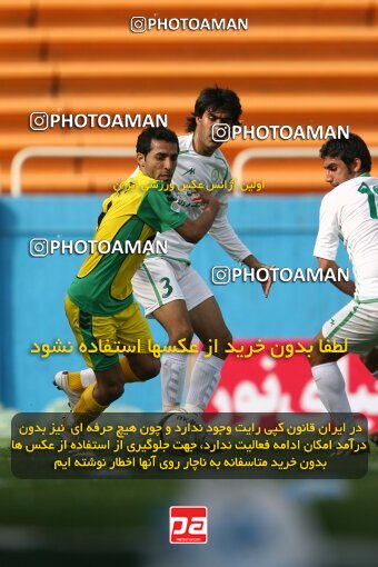 2200012, Tehran, Iran, Iran Pro League، Persian Gulf Cup، 2009-10 season، Second Leg، Week 29، Rah Ahan ۰ v ۰ Zob Ahan Esfahan on 2010/03/14 at Ekbatan Stadium