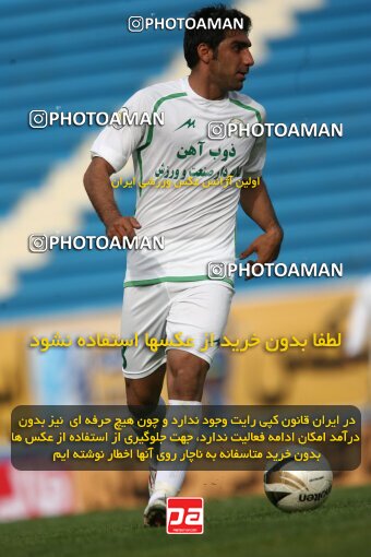 2200067, Tehran, Iran, Iran Pro League، Persian Gulf Cup، 2009-10 season، Second Leg، Week 29، Rah Ahan ۰ v ۰ Zob Ahan Esfahan on 2010/03/14 at Ekbatan Stadium