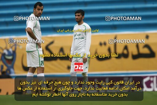 2200339, Tehran, Iran, Iran Pro League، Persian Gulf Cup، 2009-10 season، Second Leg، Week 29، Rah Ahan ۰ v ۰ Zob Ahan Esfahan on 2010/03/14 at Ekbatan Stadium