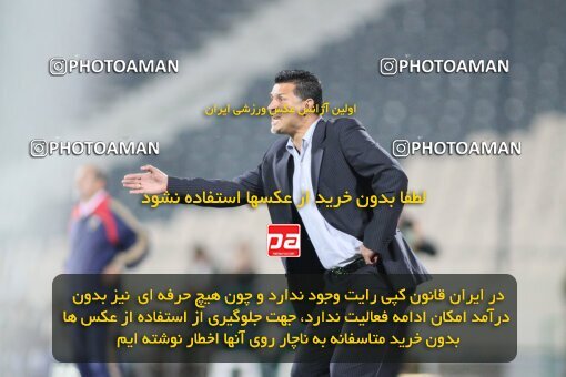 2200677, Tehran, Iran, Iran Pro League، Persian Gulf Cup، 2009-10 season، Second Leg، Week 30، Persepolis ۰ v 2 Saipa on 2010/04/03 at Azadi Stadium