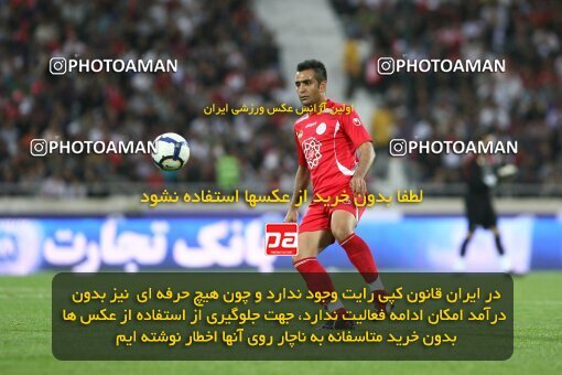 2201576, Tehran, Iran, جام حذفی فوتبال ایران, Semi-Finals, , Persepolis (4) 0 v 0 (3) Saba Qom on 2010/04/23 at Azadi Stadium