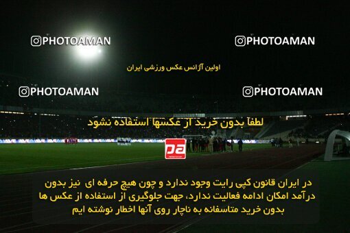 2201662, Tehran, Iran, جام حذفی فوتبال ایران, Semi-Finals, , Persepolis (4) 0 v 0 (3) Saba Qom on 2010/04/23 at Azadi Stadium