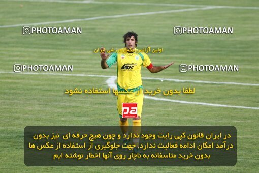 2201991, Tehran, Iran, Iran Pro League، Persian Gulf Cup، 2009-10 season، 2nd leg، Week 34، Rah Ahan ۰ v ۰ Fajr-e Sepasi Shiraz on 2010/05/18 at Ekbatan Stadium