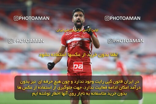 1998172, Tehran, Iran, Iran Pro League، Persian Gulf Cup، 2021-2022 season، First Leg، Week 11، Persepolis 2 v ۰ Zob Ahan Esfahan on 2021/12/24 at Azadi Stadium