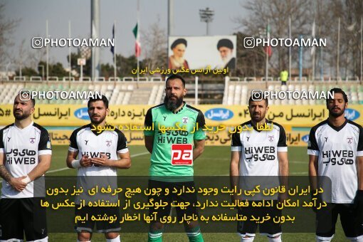 1944174, Tehran, Iran, Iran Pro League، Persian Gulf Cup، 2021-2022 season، ، Week 17، Paykan ۱ v 2 Havadar S.C. on 2022/02/13 at Shahid Dastgerdi Stadium