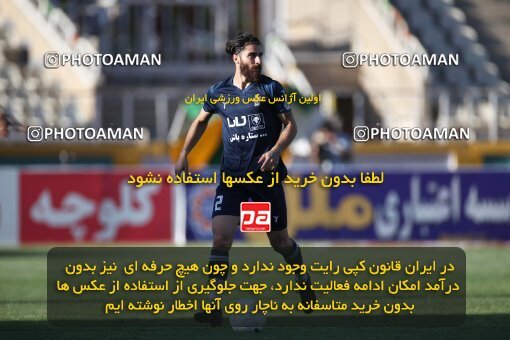 1930379, Tehran, Iran, Iran Pro League، Persian Gulf Cup، 2022-2023 season، First Leg، Week 6، Paykan ۰ v ۱ Gol Gohar Sirjan on 2022/09/10 at Shahid Dastgerdi Stadium