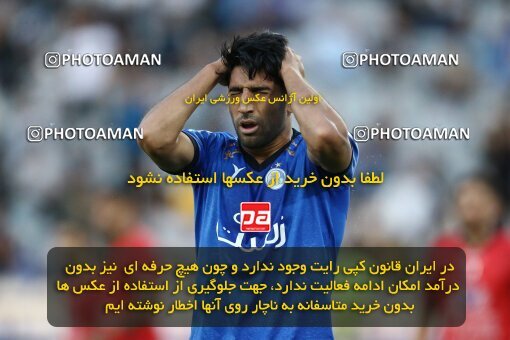 1908906, Tehran, Iran, Iran Pro League، Persian Gulf Cup، 2022-2023 season، First Leg، Week 6، Esteghlal 3 v ۱ Nassaji Mazandaran F.C on 2022/09/10 at Azadi Stadium