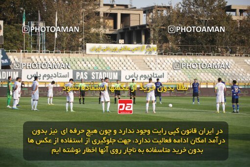 1940409, Tehran, Iran, لیگ برتر فوتبال ایران، Persian Gulf Cup، Week 11، First Leg، Havadar S.C. 0 v 1 Esteghlal on 2022/10/28 at Shahid Dastgerdi Stadium