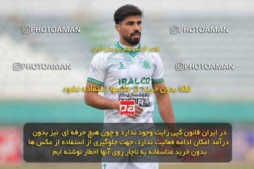 1965295, Arak, Iran, Iran Pro League، Persian Gulf Cup، 2022-2023 season، First Leg، Week 15، Aluminium Arak ۰ v ۱ Foulad Khouzestan on 2023/01/04 at Arak Imam Khomeini Stadium