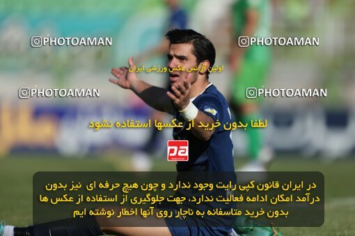 2038137, Isfahan, Iran, Iran Pro League، Persian Gulf Cup، 2022-2023 season، Second Leg، Week 19، Zob Ahan Esfahan ۱ v ۱ Malvan Bandar Anzali on 2023/02/08 at Foolad Shahr Stadium