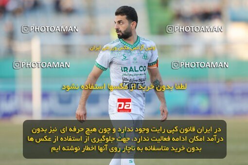 2005057, Arak, Iran, Iran Pro League، Persian Gulf Cup، 2022-2023 season، Second Leg، Week 21، Aluminium Arak ۱ v ۱ Sepahan on 2023/02/28 at Arak Imam Khomeini Stadium