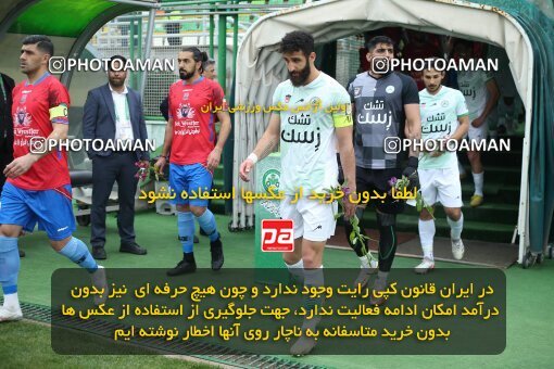 1995383, لیگ برتر فوتبال ایران، Persian Gulf Cup، Week 23، Second Leg، 2023/03/13، Isfahan، Foolad Shahr Stadium، Zob Ahan Esfahan 1 - 0 Nassaji Qaemshahr