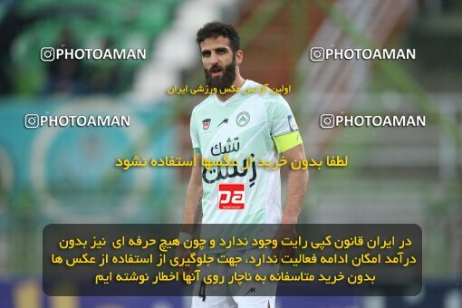 1995436, لیگ برتر فوتبال ایران، Persian Gulf Cup، Week 23، Second Leg، 2023/03/13، Isfahan، Foolad Shahr Stadium، Zob Ahan Esfahan 1 - 0 Nassaji Qaemshahr