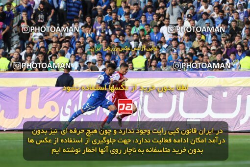 2089084, Tehran, Iran, Iran Pro League، Persian Gulf Cup، 2022-2023 season، Second Leg، Week 27، Persepolis ۱ v ۰ Esteghlal on 2023/04/23 at Azadi Stadium