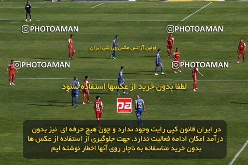 2041315, لیگ برتر فوتبال ایران، Persian Gulf Cup، Week 27، Second Leg، 2023/04/23، Tehran، Azadi Stadium، Persepolis 1 - 0 Esteghlal