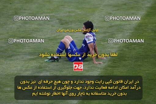 2041431, لیگ برتر فوتبال ایران، Persian Gulf Cup، Week 27، Second Leg، 2023/04/23، Tehran، Azadi Stadium، Persepolis 1 - 0 Esteghlal