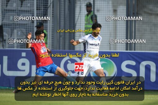 2012923, Qaem Shahr, Iran, Iranian Hazfi Cup, 1.4 round, Khorramshahr Cup, Nassaji Mazandaran F.C 3 v ۰ Paykan on 2023/04/30 at Vatani Football Stadium