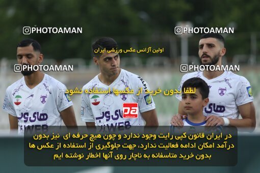 2022814, Tehran, Iran, Iranian Hazfi Cup, Semi-Finals, Khorramshahr Cup, Havadar S.C. ۱ v 3 Persepolis on 2023/05/25 at Shahid Dastgerdi Stadium