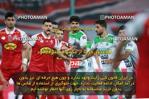 2068560, Tehran, Iran, Iran Pro League، Persian Gulf Cup، 2023-2024 season، First Leg، Week 1، Persepolis ۱ v ۰ Aluminium Arak on 2023/08/09 at Azadi Stadium