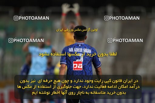 2151476, Tehran, Iran, Iran Pro League، Persian Gulf Cup، 2023-2024 season، First Leg، Week 2، Paykan ۰ v ۰ Gol Gohar Sirjan on 2023/08/15 at Shahid Dastgerdi Stadium