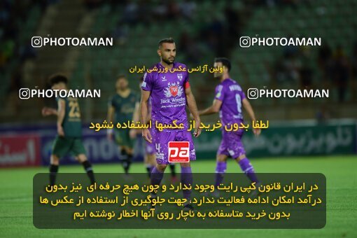 2076480, Iran pro league, 2023-2024، Persian Gulf Cup، Week 2، First Leg، 2023/08/16، Qazvin، ورزشگاه سردار آزادگان، شمس آذر قزوین 1 - 2 Havadar S.C.