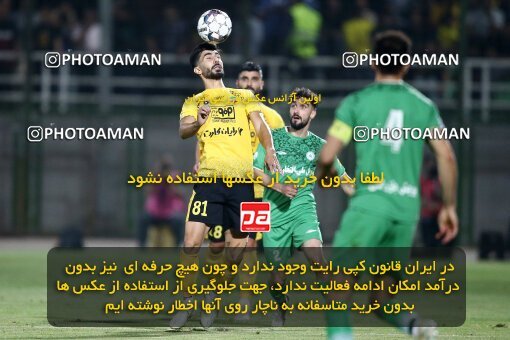 2076735, Iran pro league, 2023-2024، Persian Gulf Cup، Week 2، First Leg، 2023/08/16، Isfahan,Fooladshahr، Foolad Shahr Stadium، Zob Ahan Esfahan 0 - 2 Sepahan