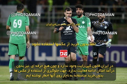 2077174, Isfahan,Fooladshahr, Iran, Iran Pro League، Persian Gulf Cup، 2023-2024 season، First Leg، Week 2، Zob Ahan Esfahan ۰ v 2 Sepahan on 2023/08/16 at Foolad Shahr Stadium