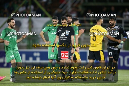 2077175, Isfahan,Fooladshahr, Iran, Iran Pro League، Persian Gulf Cup، 2023-2024 season، First Leg، Week 2، Zob Ahan Esfahan ۰ v 2 Sepahan on 2023/08/16 at Foolad Shahr Stadium