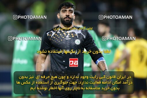 2077178, Isfahan,Fooladshahr, Iran, Iran Pro League، Persian Gulf Cup، 2023-2024 season، First Leg، Week 2، Zob Ahan Esfahan ۰ v 2 Sepahan on 2023/08/16 at Foolad Shahr Stadium