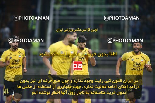 2077184, Isfahan,Fooladshahr, Iran, Iran Pro League، Persian Gulf Cup، 2023-2024 season، First Leg، Week 2، Zob Ahan Esfahan ۰ v 2 Sepahan on 2023/08/16 at Foolad Shahr Stadium