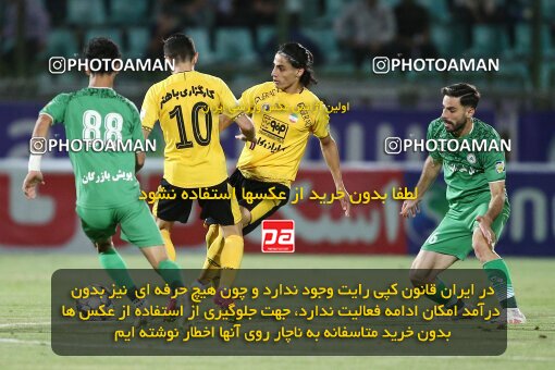 2077197, Isfahan,Fooladshahr, Iran, Iran Pro League، Persian Gulf Cup، 2023-2024 season، First Leg، Week 2، Zob Ahan Esfahan ۰ v 2 Sepahan on 2023/08/16 at Foolad Shahr Stadium