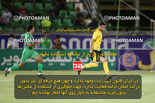 2077206, Isfahan,Fooladshahr, Iran, Iran Pro League، Persian Gulf Cup، 2023-2024 season، First Leg، Week 2، Zob Ahan Esfahan ۰ v 2 Sepahan on 2023/08/16 at Foolad Shahr Stadium