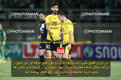 2077220, Isfahan,Fooladshahr, Iran, Iran Pro League، Persian Gulf Cup، 2023-2024 season، First Leg، Week 2، Zob Ahan Esfahan ۰ v 2 Sepahan on 2023/08/16 at Foolad Shahr Stadium