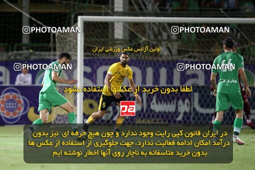 2077226, Isfahan,Fooladshahr, Iran, Iran Pro League، Persian Gulf Cup، 2023-2024 season، First Leg، Week 2، Zob Ahan Esfahan ۰ v 2 Sepahan on 2023/08/16 at Foolad Shahr Stadium