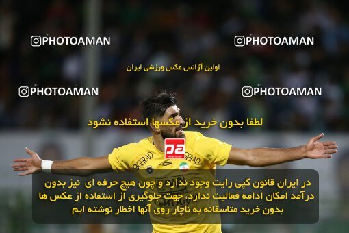 2077231, Isfahan,Fooladshahr, Iran, Iran Pro League، Persian Gulf Cup، 2023-2024 season، First Leg، Week 2، Zob Ahan Esfahan ۰ v 2 Sepahan on 2023/08/16 at Foolad Shahr Stadium