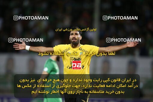 2077233, Isfahan,Fooladshahr, Iran, Iran Pro League، Persian Gulf Cup، 2023-2024 season، First Leg، Week 2، Zob Ahan Esfahan ۰ v 2 Sepahan on 2023/08/16 at Foolad Shahr Stadium