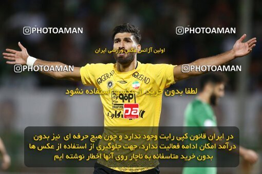 2077234, Iran pro league, 2023-2024، Persian Gulf Cup، Week 2، First Leg، 2023/08/16، Isfahan,Fooladshahr، Foolad Shahr Stadium، Zob Ahan Esfahan 0 - 2 Sepahan