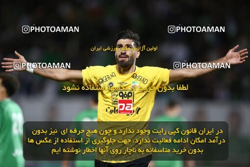 2077235, Isfahan,Fooladshahr, Iran, Iran Pro League، Persian Gulf Cup، 2023-2024 season، First Leg، Week 2، Zob Ahan Esfahan ۰ v 2 Sepahan on 2023/08/16 at Foolad Shahr Stadium