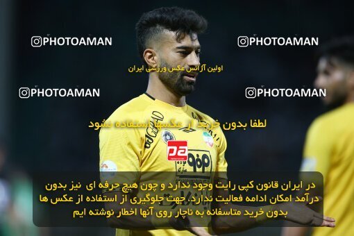 2077236, Isfahan,Fooladshahr, Iran, Iran Pro League، Persian Gulf Cup، 2023-2024 season، First Leg، Week 2، Zob Ahan Esfahan ۰ v 2 Sepahan on 2023/08/16 at Foolad Shahr Stadium