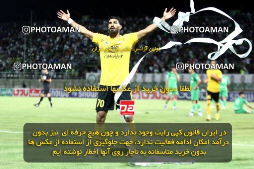 2077237, Isfahan,Fooladshahr, Iran, Iran Pro League، Persian Gulf Cup، 2023-2024 season، First Leg، Week 2، Zob Ahan Esfahan ۰ v 2 Sepahan on 2023/08/16 at Foolad Shahr Stadium