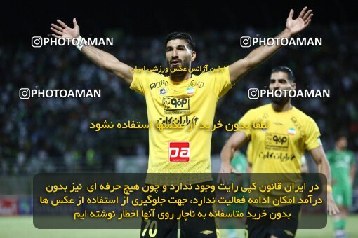 2077238, Isfahan,Fooladshahr, Iran, Iran Pro League، Persian Gulf Cup، 2023-2024 season، First Leg، Week 2، Zob Ahan Esfahan ۰ v 2 Sepahan on 2023/08/16 at Foolad Shahr Stadium