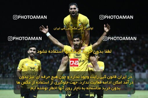 2077240, Isfahan,Fooladshahr, Iran, Iran Pro League، Persian Gulf Cup، 2023-2024 season، First Leg، Week 2، Zob Ahan Esfahan ۰ v 2 Sepahan on 2023/08/16 at Foolad Shahr Stadium